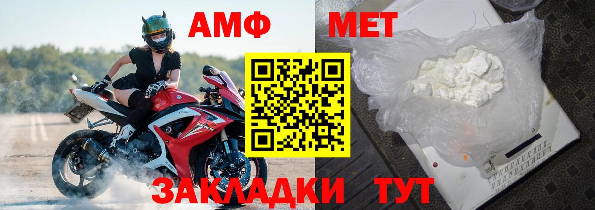 Кемерово  Amphetamine Розовый  АМФ  Вход с VPN 