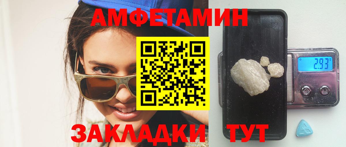 АМФ 97% Кемерово