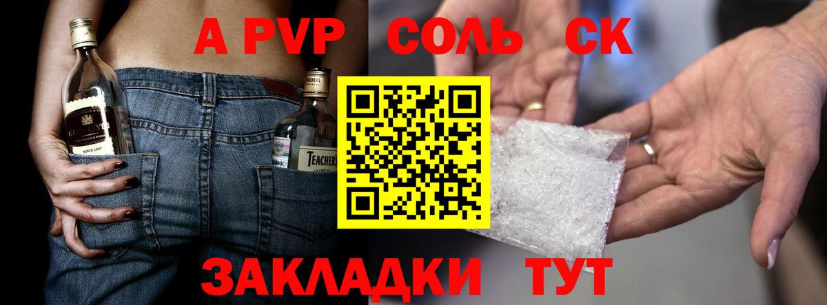 Alpha PVP VHQ Кемерово