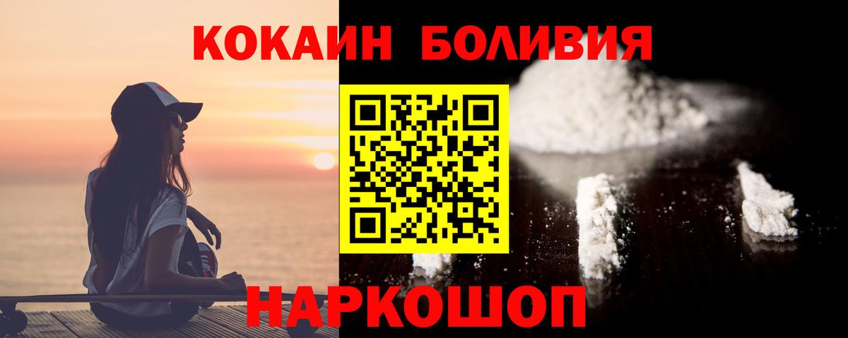 Cocaine  КОКАИН Перу  Cocaine Перу  Вход с VPN  Кемерово 