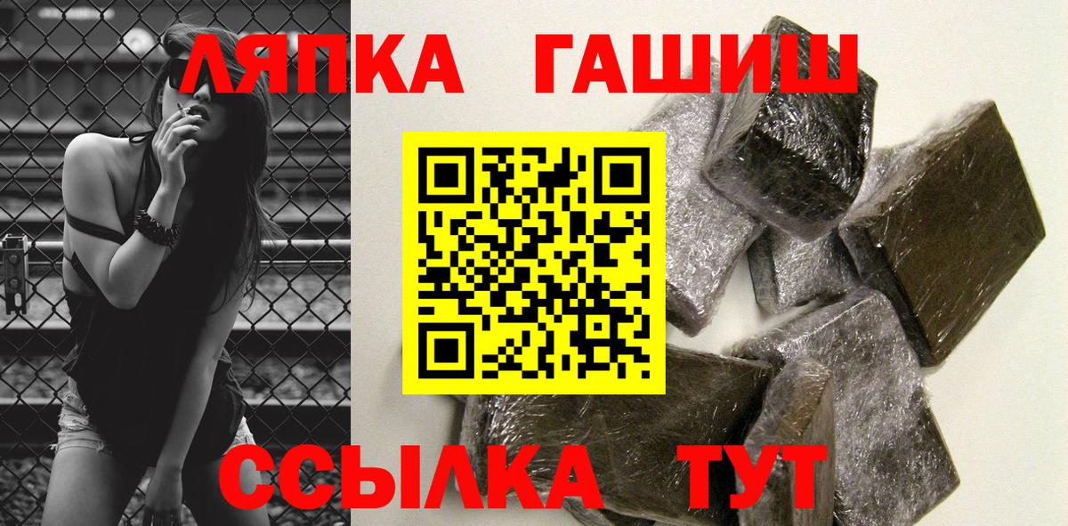 ГАШИШ hashish Кемерово