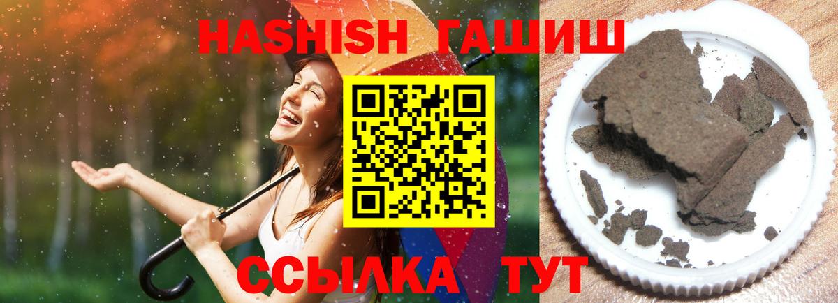 Кемерово  ГАШ ice o lator  Вход с VPN  ГАШ hashish 