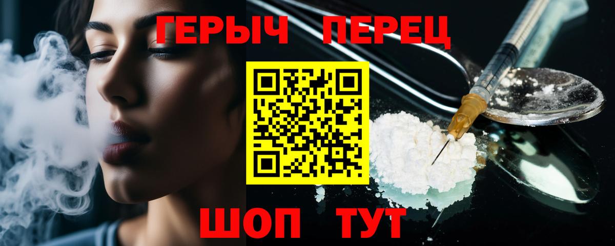 Кемерово  Героин хмурый  ГЕРОИН  Вход с VPN 