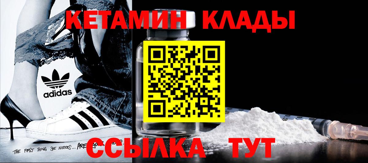 Кетамин ketamine Кемерово
