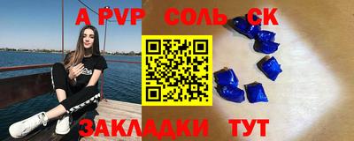 а пвп мука Гусиноозёрск