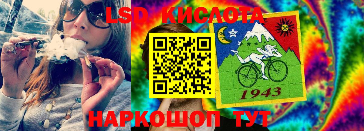 LSD-25 экстази ecstasy Кемерово