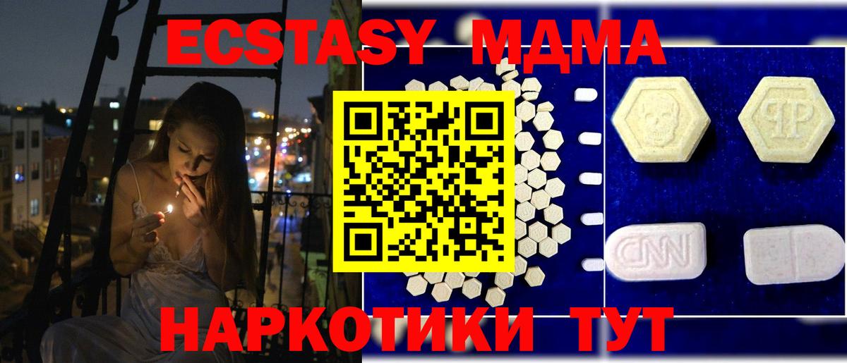MDMA молли  Вход с VPN  МДМА  Кемерово  МДМА crystal 