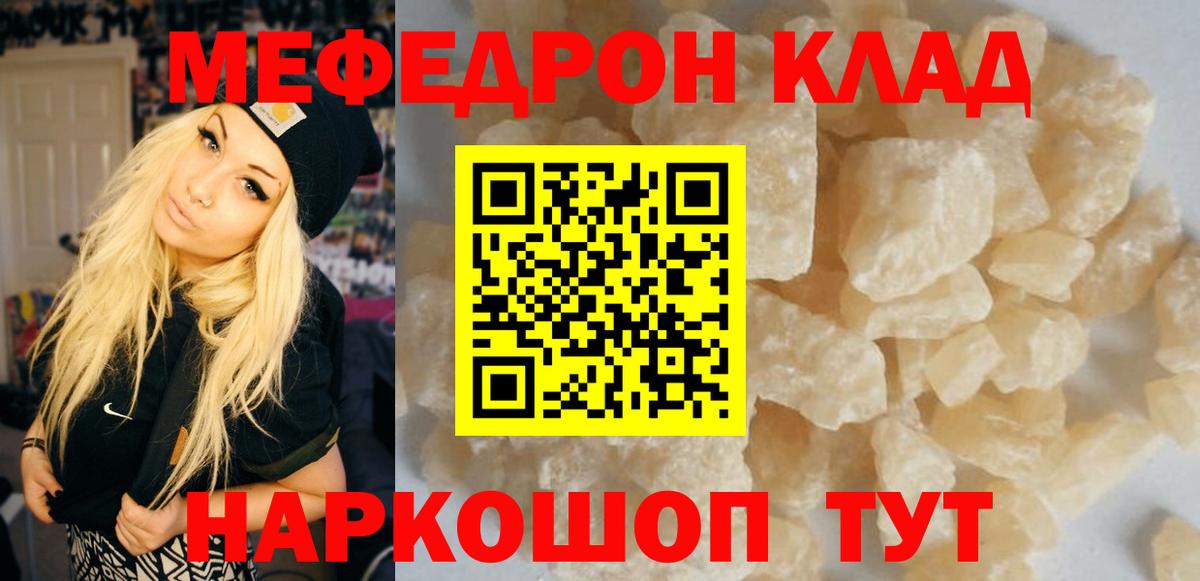 Меф mephedrone  МЯУ-МЯУ 4 MMC  Меф  Кемерово  Вход с VPN 