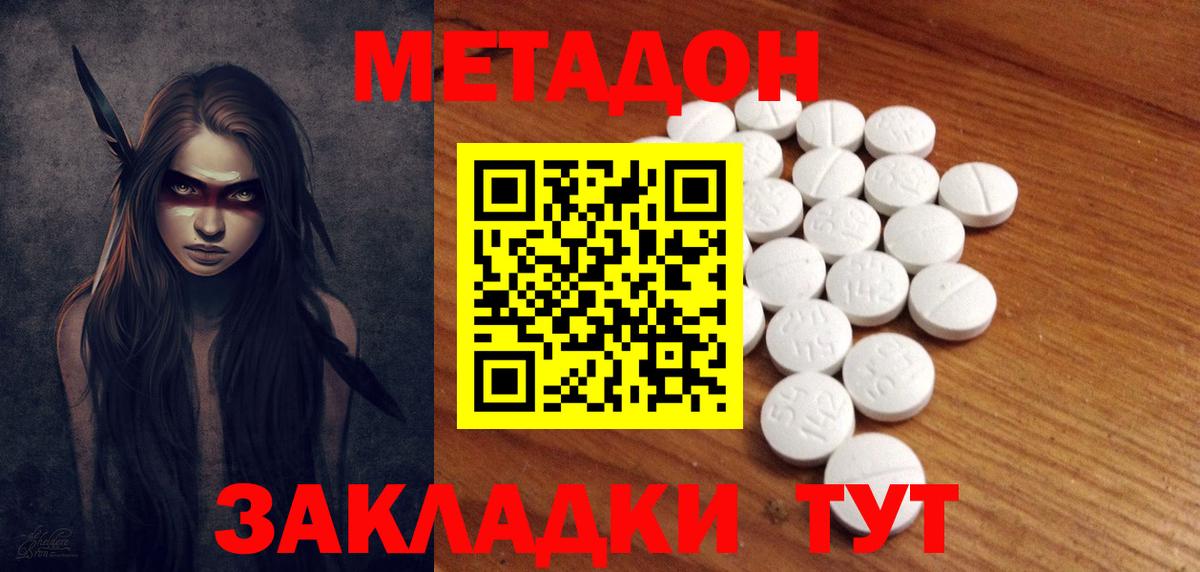 Кемерово  МЕТАДОН мёд  Метадон мёд  мега зеркало  Вход с VPN 