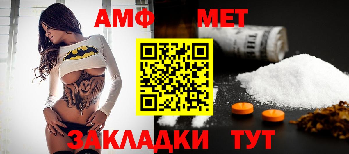 Кемерово  Первитин Methamphetamine  Первитин Methamphetamine  Вход с VPN 