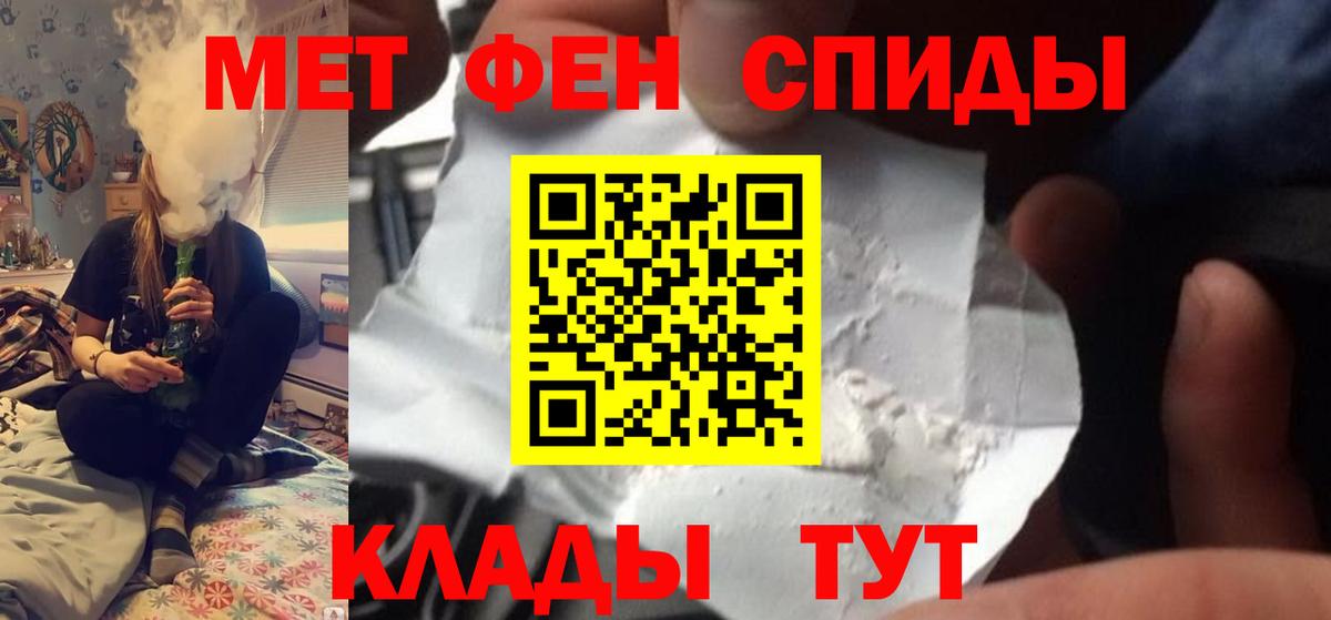 Метамфетамин Methamphetamine Кемерово