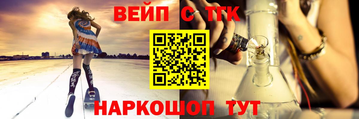 Дистиллят ТГК Wax  Дистиллят ТГК вейп  Кемерово  Вход с VPN 