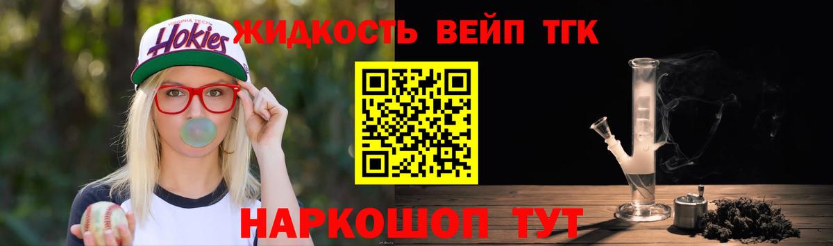 Дистиллят ТГК THC oil Кемерово